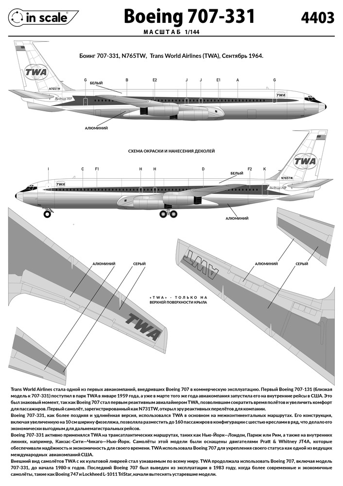 Boeing 707-331 TWA (Trans World Airlines)  - авиалайнер — 4403_Instr1