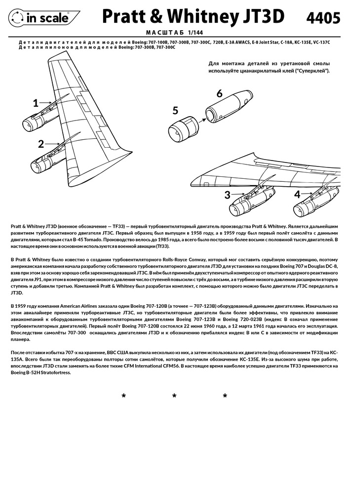 Двигатели Pratt & Whitney JT3D x4 - набор деталей из смолы для моделей Боинг 707 — 4405_Instr
