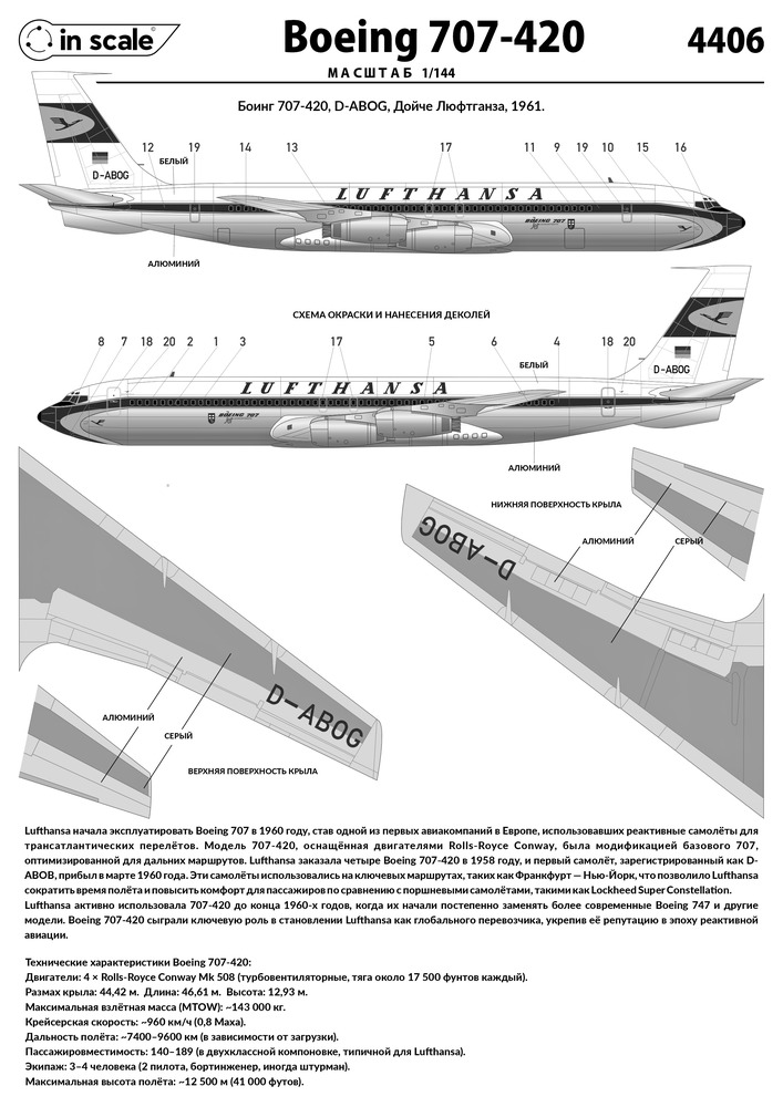 Boeing 707-420 Lufthansa - авиалайнер — 4406_Instr1