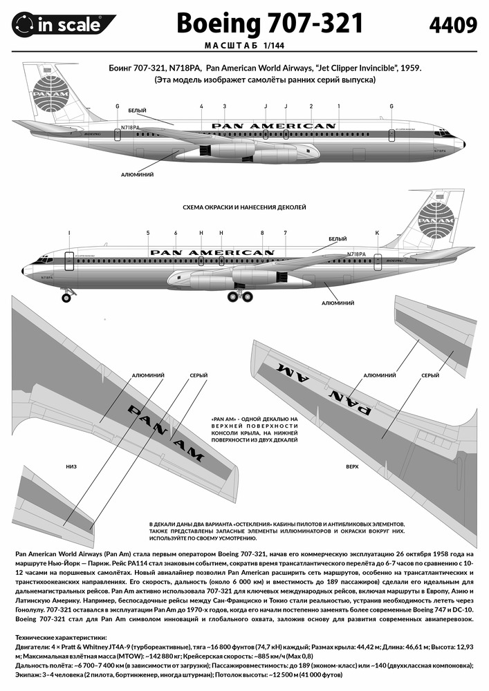 Boeing 707-321 Pan American  - авиалайнер — 4409_Instr1