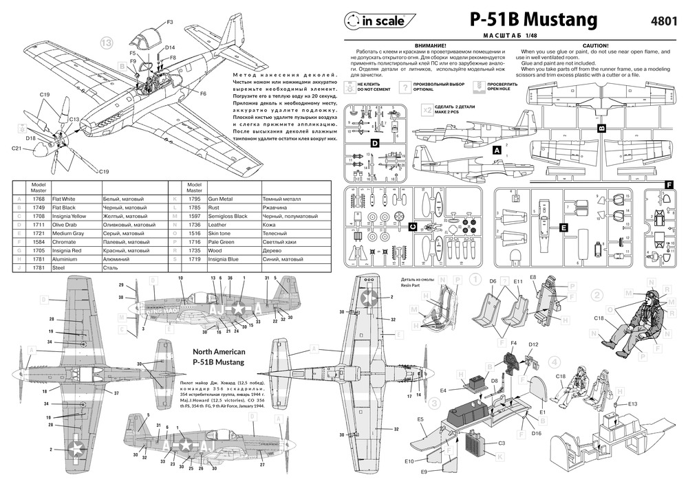 North American P-51B Mustang -"Ding Hao!" истребитель USAAC, фонарь Malcolm Hood + детали из смолы — 4801_Instr1