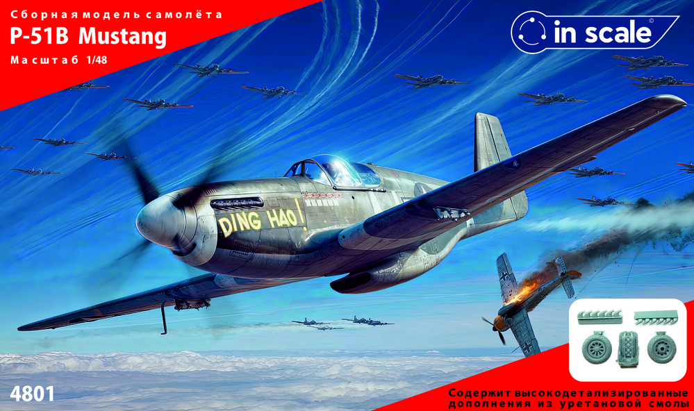 North American P-51B Mustang -"Ding Hao!" истребитель USAAC, фонарь Malcolm Hood + детали из смолы