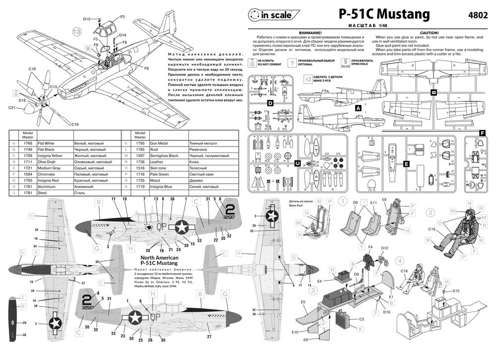 North American  P-51C Mustang -"Sit" истребитель USAAC + детали из смолы — 4802_Instr1