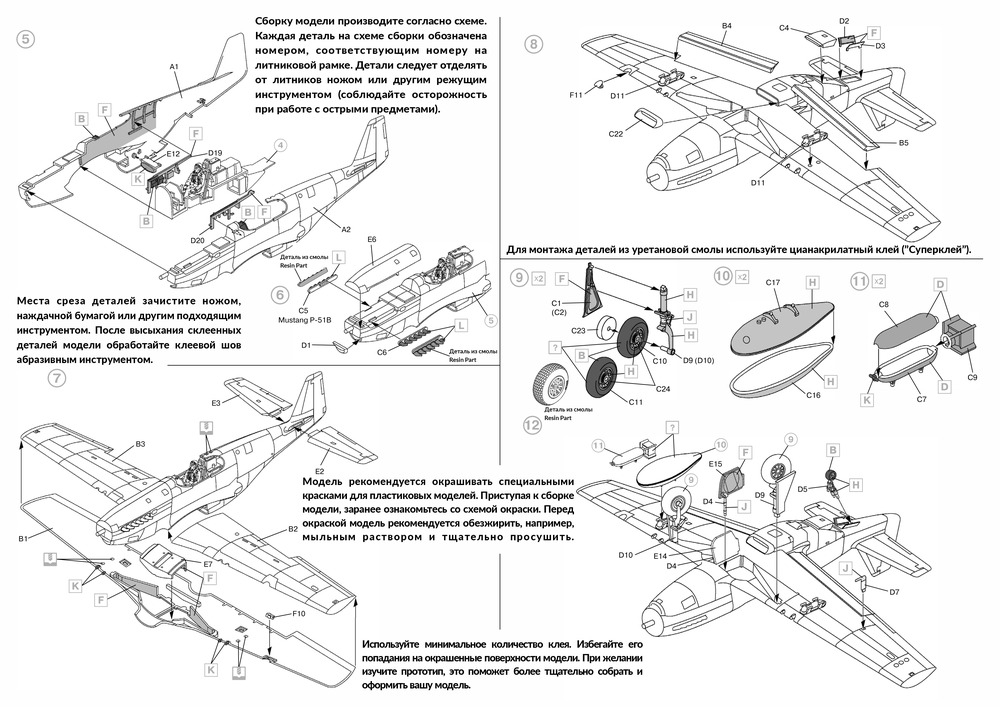 North American  P-51C Mustang -"Sit" истребитель USAAC + детали из смолы — 4802_Instr2
