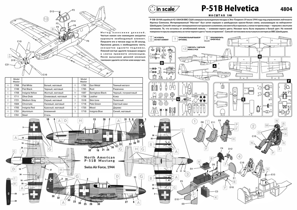 North American P-51B "Helvetica" - истребитель Swiss Air Force — 4804_Instr1