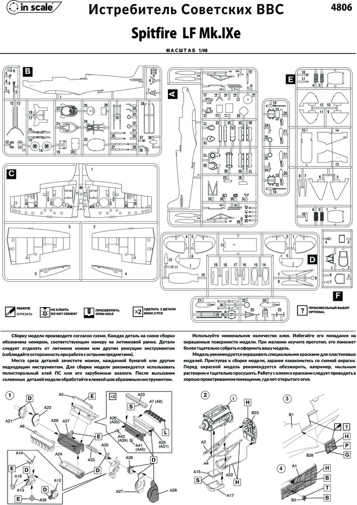 Supermarine Spitfire Mk.IX - истребитель ВВС СССР,  + детали из смолы — 4806-1