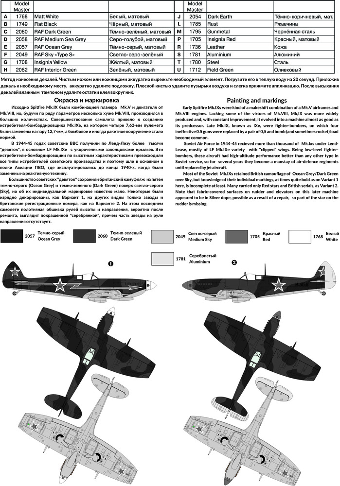 Supermarine Spitfire Mk.IX - истребитель ВВС СССР,  + детали из смолы — 4806-3