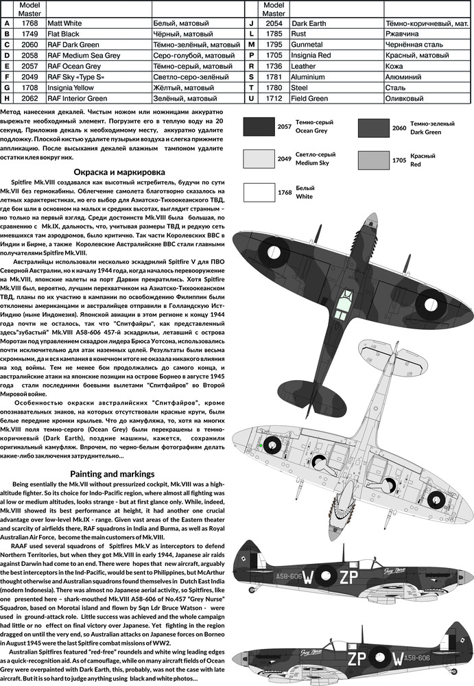 Supermarine Spitfire Mk.VIII - истребитель RAAF — 4807-3
