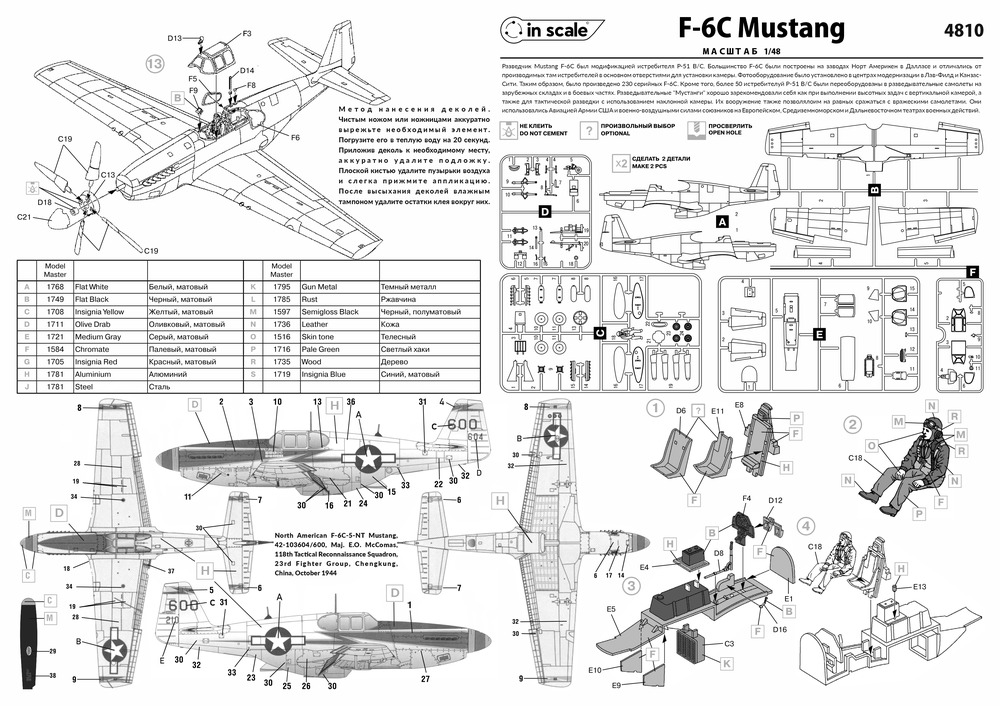 North American  F-6C Mustang - разведчик USAAC — 4810_Instr1