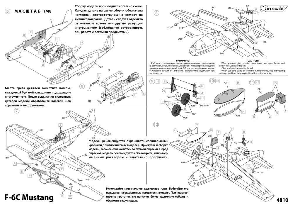 North American  F-6C Mustang - разведчик USAAC — 4810_Instr2