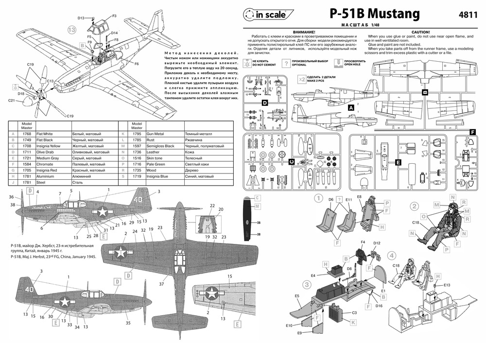 North American  P-51C Mustang - "Tommy's Dad" истребитель USAAC — 4811_Instr1
