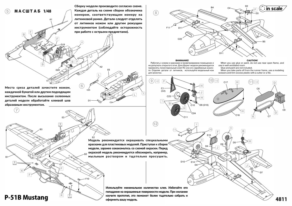 North American  P-51C Mustang - "Tommy's Dad" истребитель USAAC — 4811_Instr2