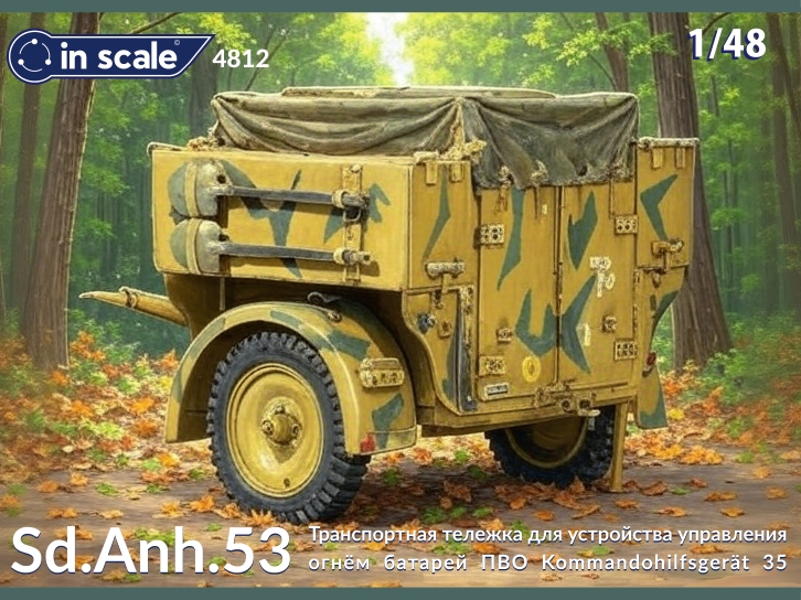 Sd.Anh.53 - транспортная тележка для устройства управления огнём батарей ПВО Kommandohilfsgerät 35