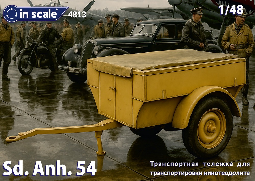 Sd.Anh.54 - транспортная тележка для транспортировки кинотеодолита Люфтваффе