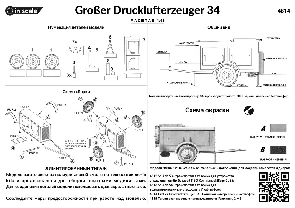 Großer Drucklufterzeuger 34 - Большой компрессор, Люфтваффе — 4814_instr