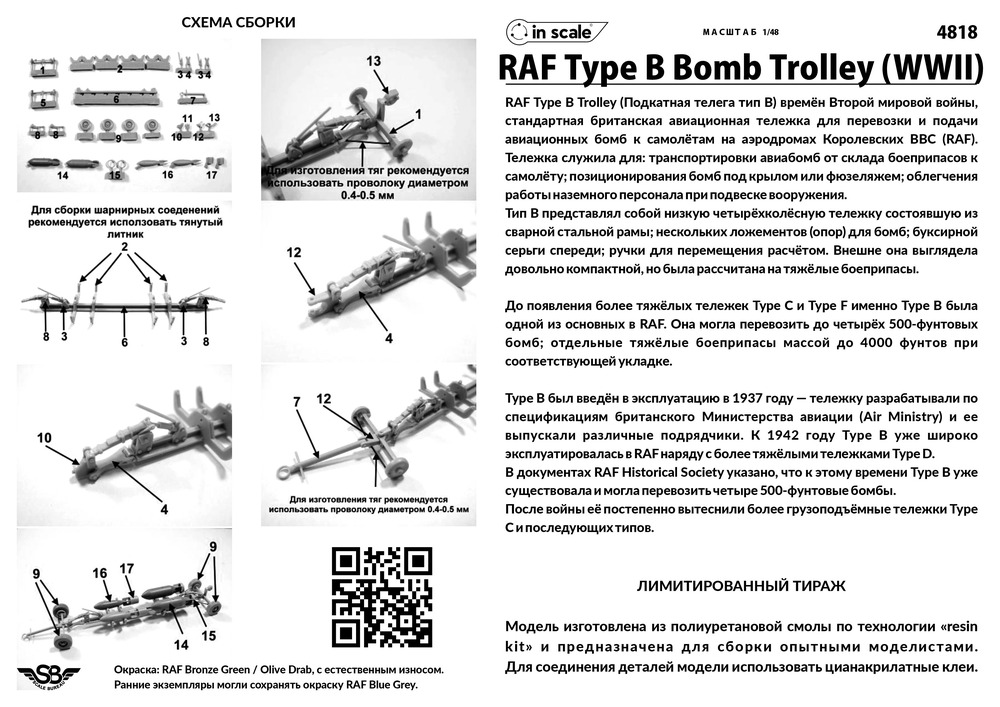 RAF Type Bomb Trolley (WWII) — 4818_instr