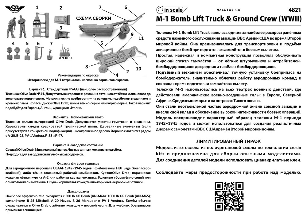 M-1 Lift Track& Ground Crew — 4821_instr