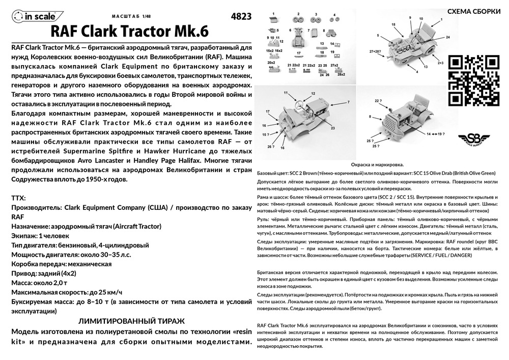 RAF Clarc Tractor Mk.6 (WWII) — 4823_instr