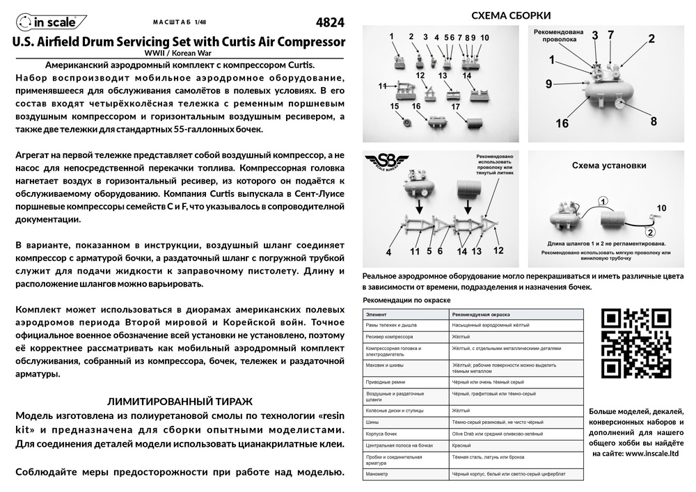 U.S. Airfield Drum Servicing Set with Curtis Air Compressor - Американский аэродромный комплект с компрессором Curtis — 4824_instr