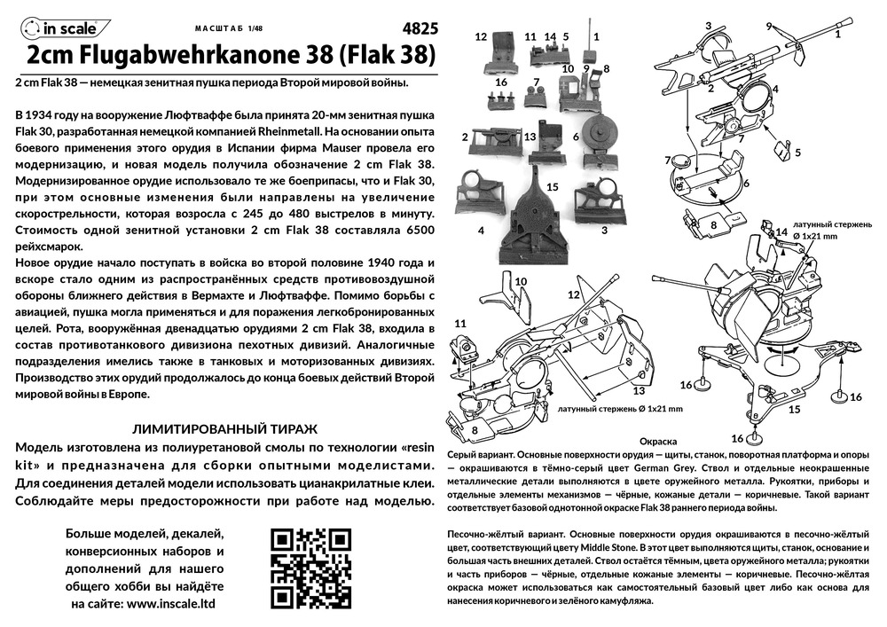 2cm Flugabwehrkanone 38 (Flak 38) — 4825_instr