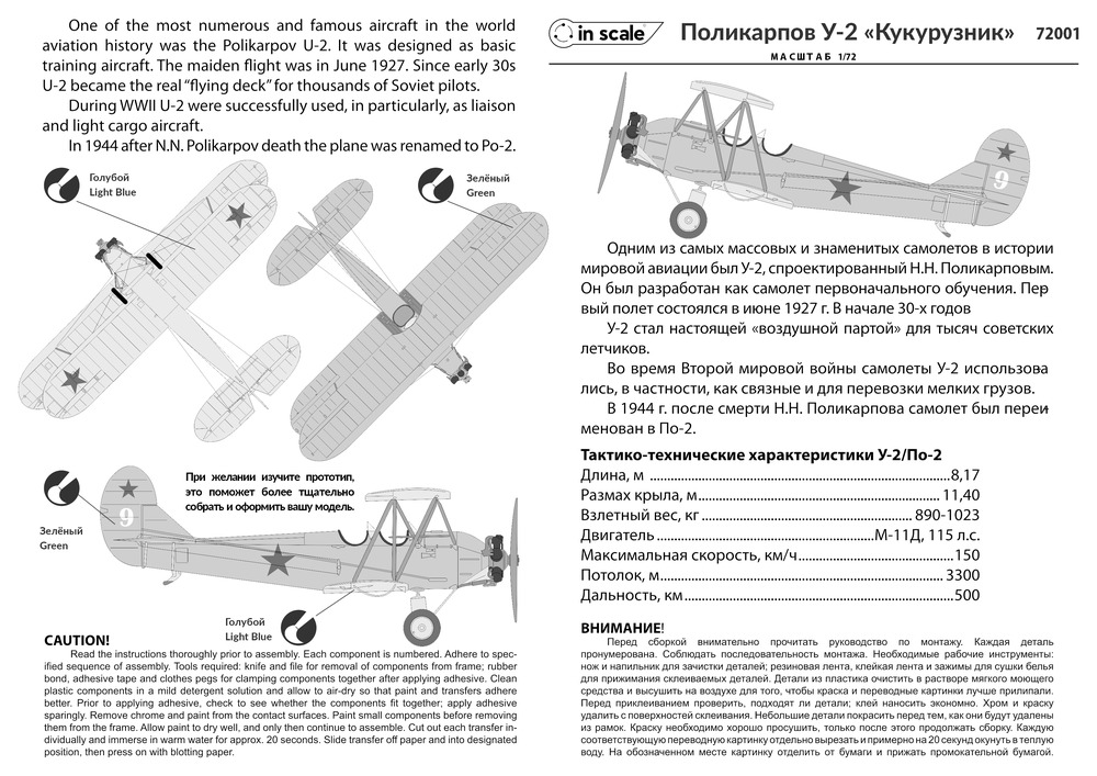 Поликарпов У-2 Кукурузник, + детали из смолы — 72001_Instr1