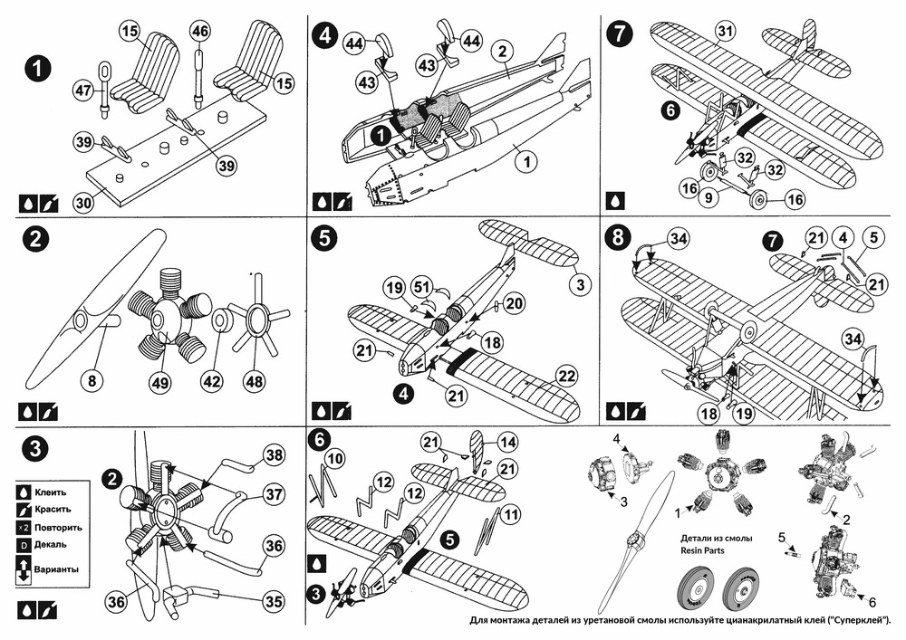Поликарпов У-2 Кукурузник, + детали из смолы — 72001_Instr2