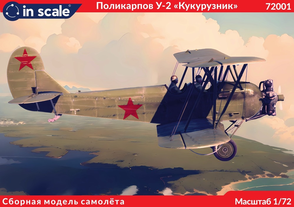 Поликарпов У-2 Кукурузник, + детали из смолы