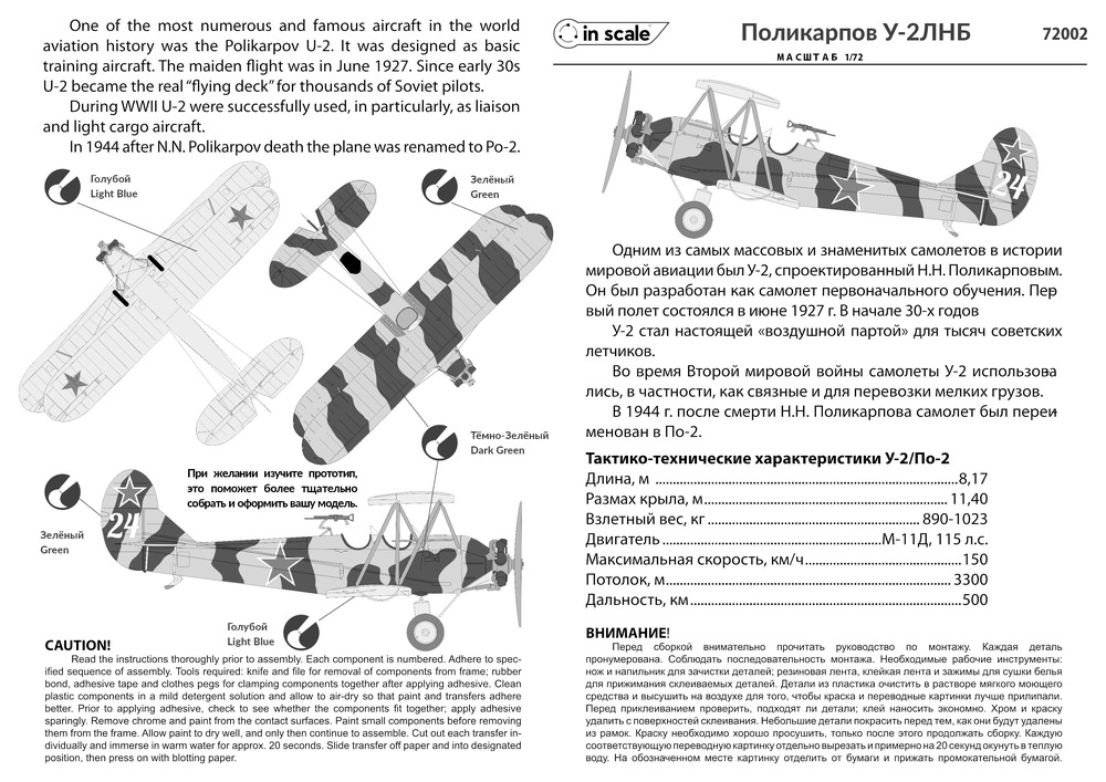 Поликарпов  У-2 ЛНБ ночной бомбардировщик, + детали из смолы — 72002_Instr1