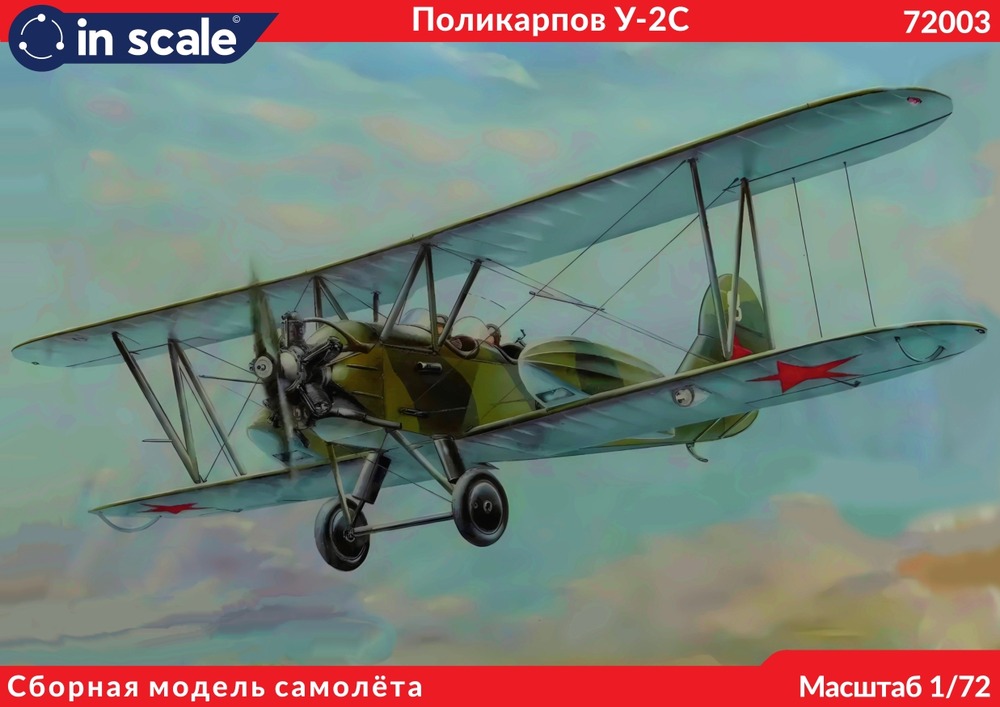 Поликарпов У-2С санитарный, + детали из смолы