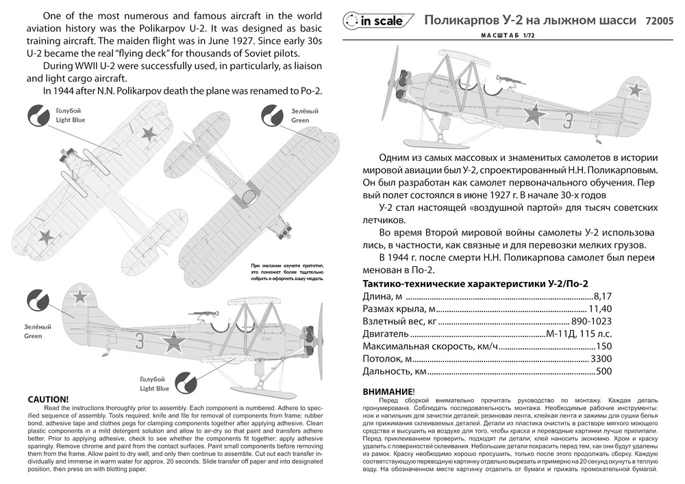 Поликарпов У-2 на лыжном шасси(Зимний), + детали из смолы — 72005_Instr1
