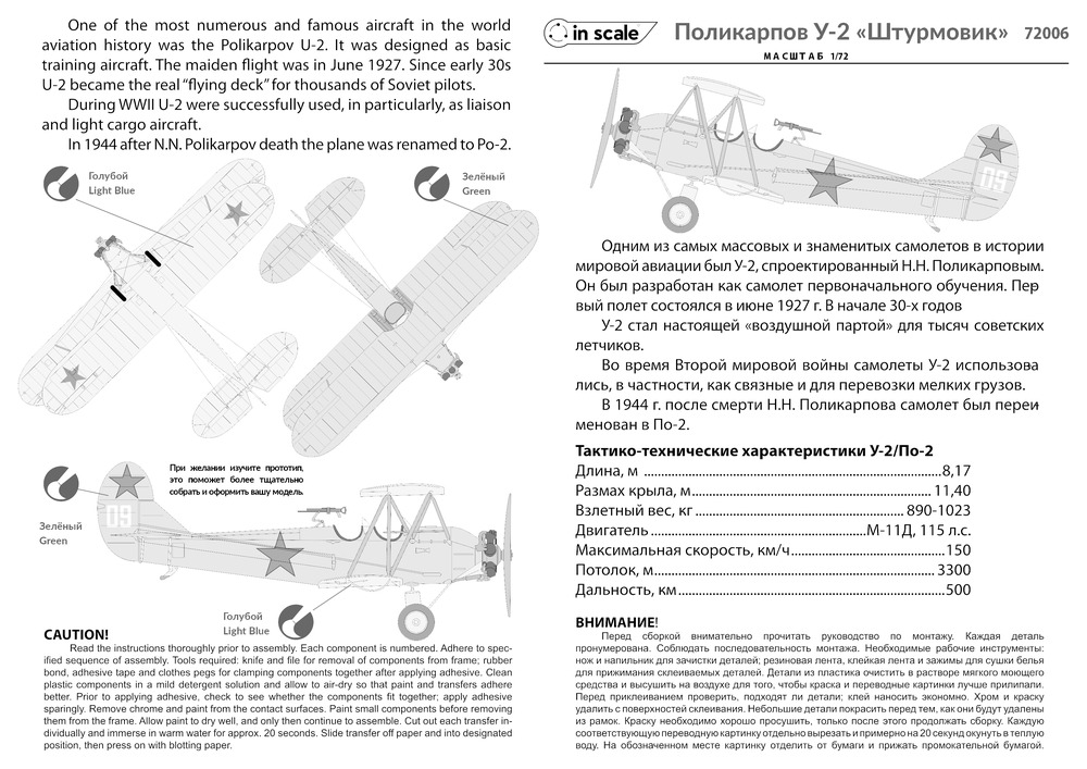 Поликарпов У - 2 Штурмовик, + детали из смолы — 72006_Instr1