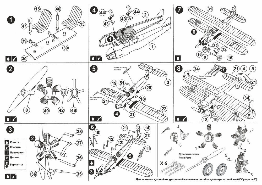 Поликарпов У - 2 Штурмовик, + детали из смолы — 72006_Instr2