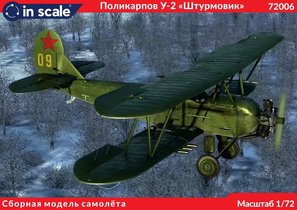 Поликарпов У - 2 Штурмовик, + детали из смолы
