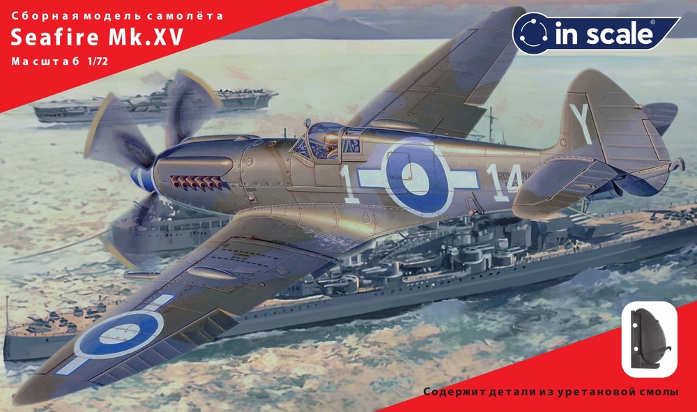 Supermarine Seafire Mk.XV - палубный истребитель FAA, + детали из смолы