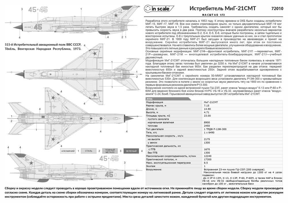 МиГ-21СМТ - истребитель, 515 ИАП, ВВС СССР — 72010_instr1