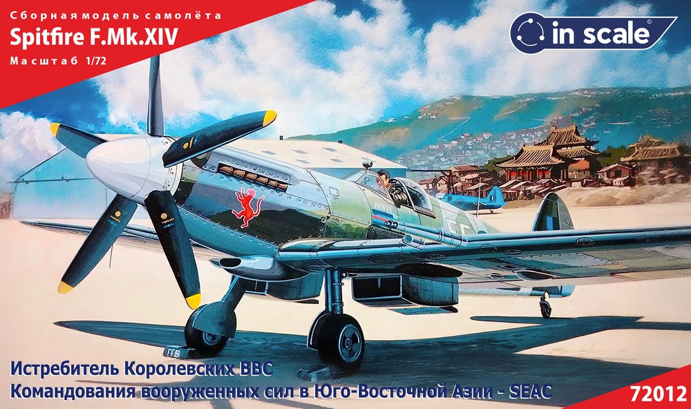 Supermarine Spitfire F.Mk.XIV - истребитель RAF, SEAC