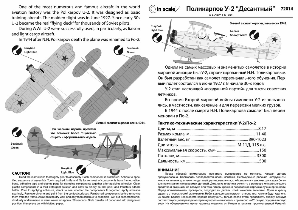 Поликарпов У-2 "Десантный", + детали из смолы — 72014_Instr1