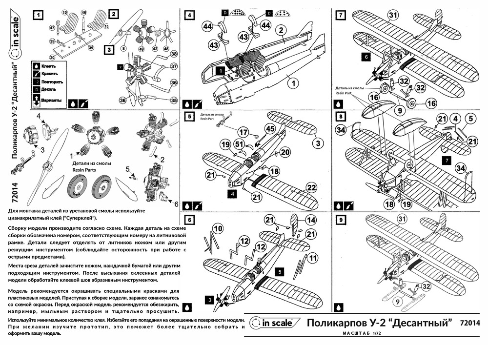 Поликарпов У-2 "Десантный", + детали из смолы — 72014_Instr2