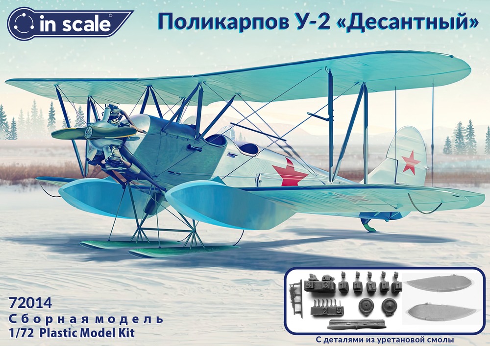 Поликарпов У-2 "Десантный", + детали из смолы