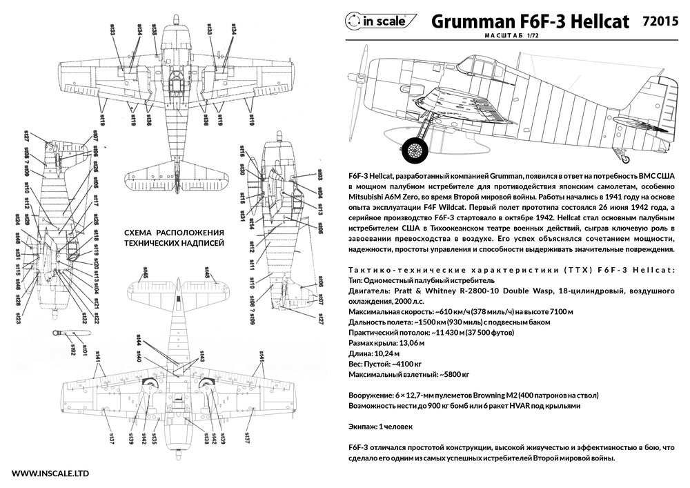 Grumman F6F-3 Hellcat - палубный истребитель, US Navy, + детали из смолы — 72015_instr1