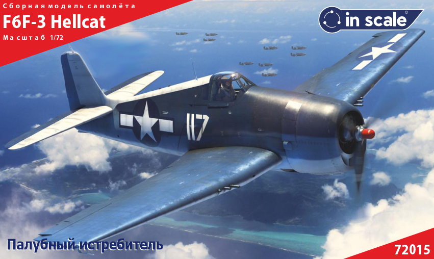 Grumman F6F-3 Hellcat - палубный истребитель, US Navy, + детали из смолы