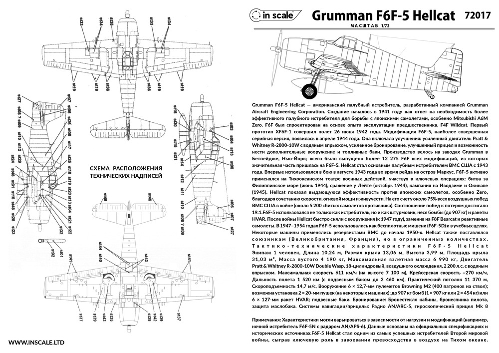 Grumman F6F-5 Hellcat - палубный истребитель-бомбардировщик, US Navy, + детали из смолы — 72017_instr1