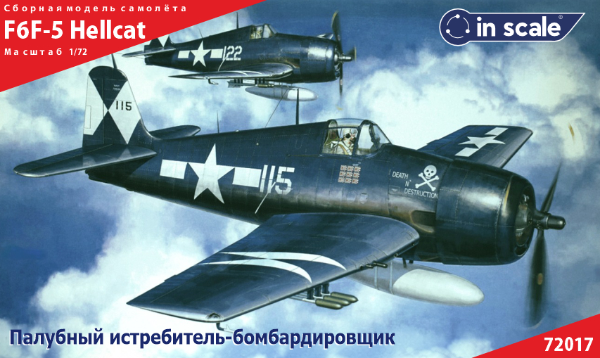 Grumman F6F-5 Hellcat - палубный истребитель-бомбардировщик, US Navy, + детали из смолы