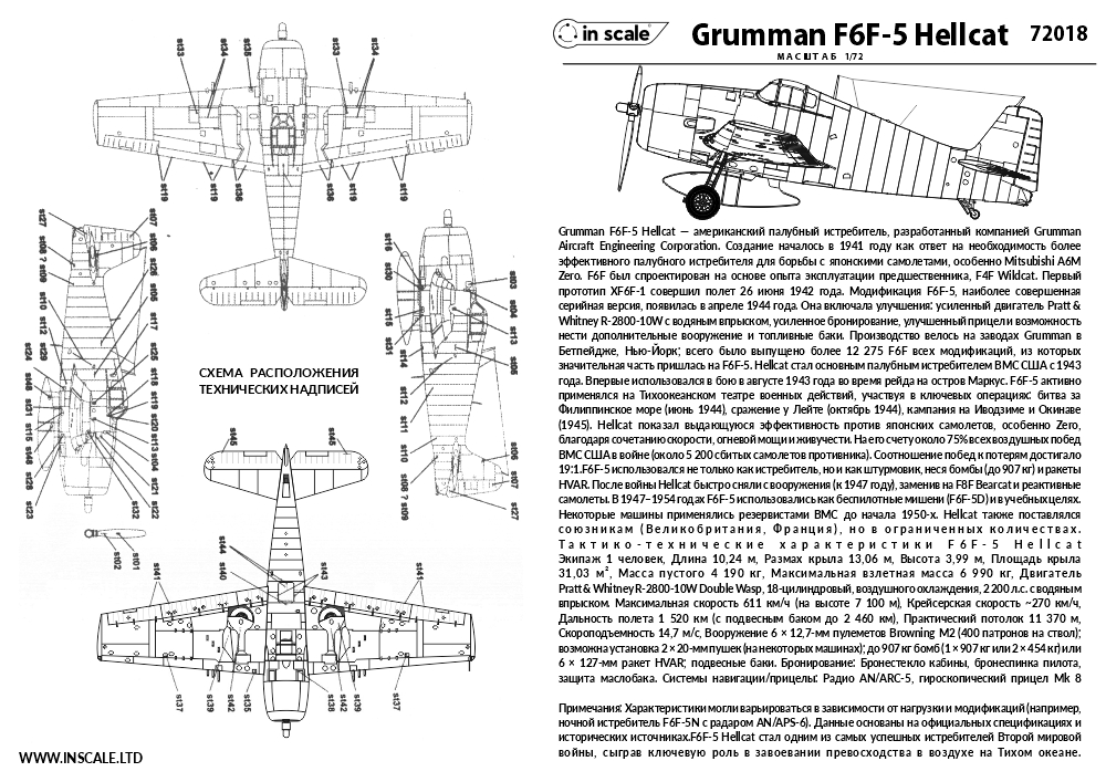 Grumman F6F-5 Hellcat - палубный истребитель, US Navy, + детали из смолы — 72018_instr