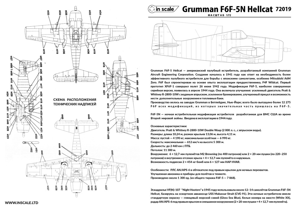 Grumman F6F-5N Hellcat - палубный ночной истребитель, US Navy, + детали из смолы — 72019_instr