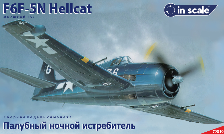 Grumman F6F-5N Hellcat - палубный ночной истребитель, US Navy, + детали из смолы