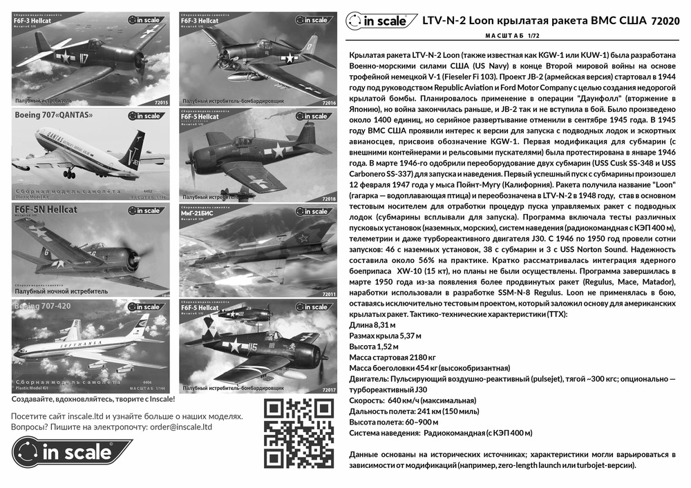 LTV-N-2 Loon - крылатая ракета ВМС США — 72020_Instr1