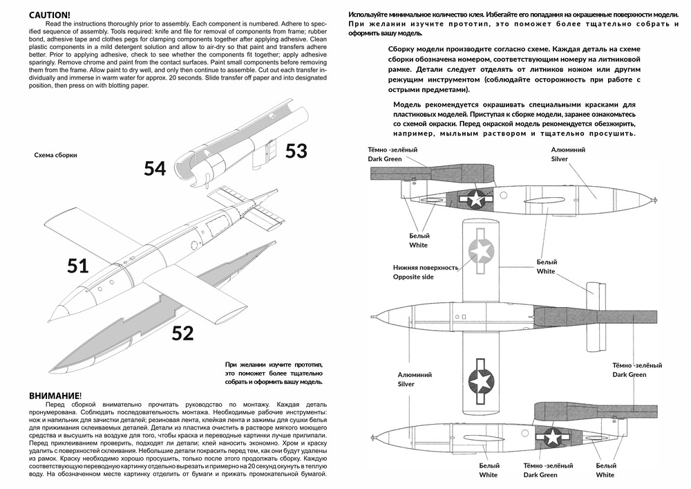 LTV-N-2 Loon - крылатая ракета ВМС США — 72020_Instr2