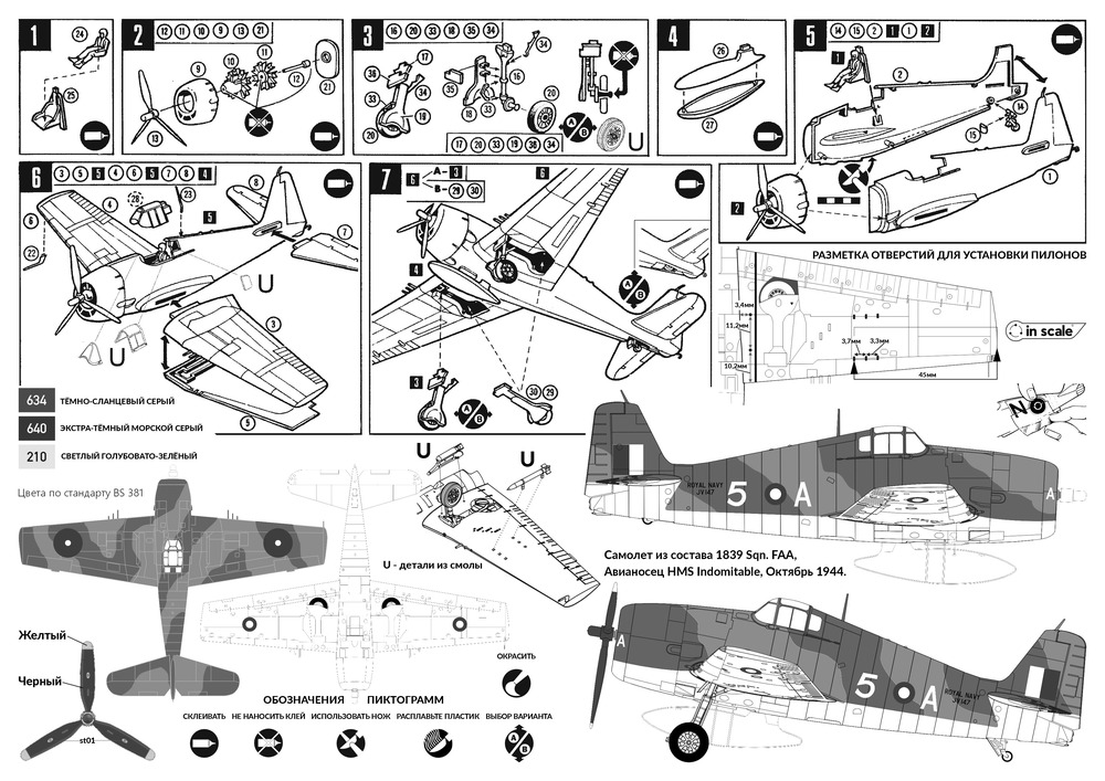 Grumman Hellcat Mk.I - палубный истребитель-бомбардировщик, Royal Navy, Pacific Fleet, + детали из смолы — 72021_instr2