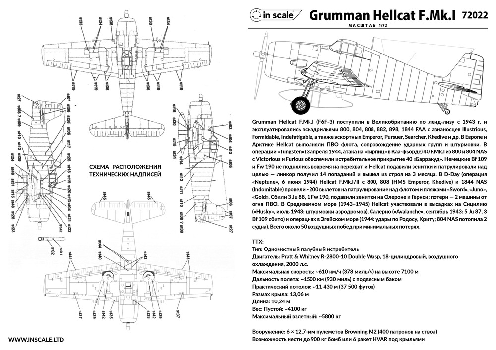 Grumman Hellcat F.Mk.I - палубный истребитель, Royal Navy, + детали из смолы — 72022_instr1